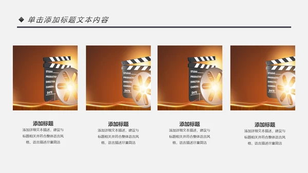 影视传媒电影摄影艺术摄像机摄影PPT模板