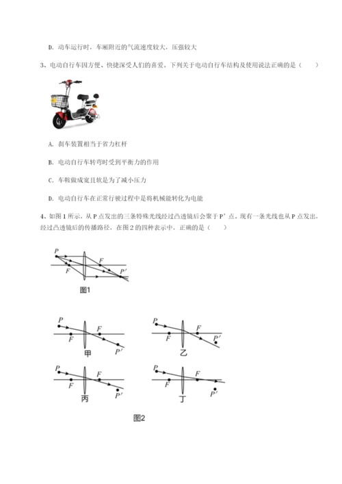 第一次月考滚动检测卷-重庆市彭水一中物理八年级下册期末考试综合练习练习题（含答案详解）.docx