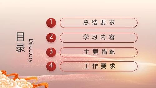 党支部党史学习教育工作总结动态PPT