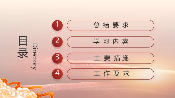 党支部党史学习教育工作总结动态PPT
