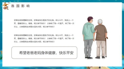 感恩父亲，父亲节通用PPT模板