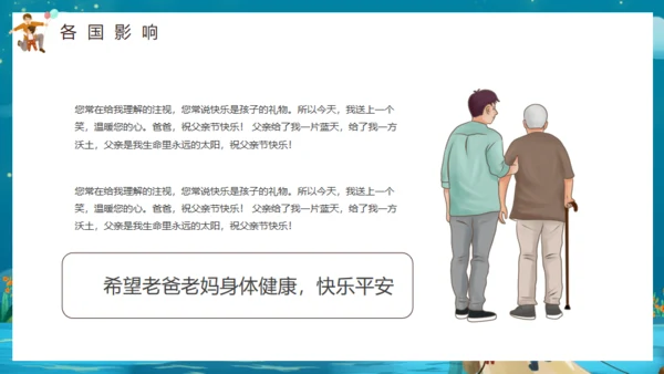 感恩父亲，父亲节通用PPT模板