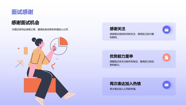 紫色创意网络运营经理岗位竞聘PPT模板
