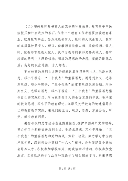 学习“十八大”报告精神心得体会.docx