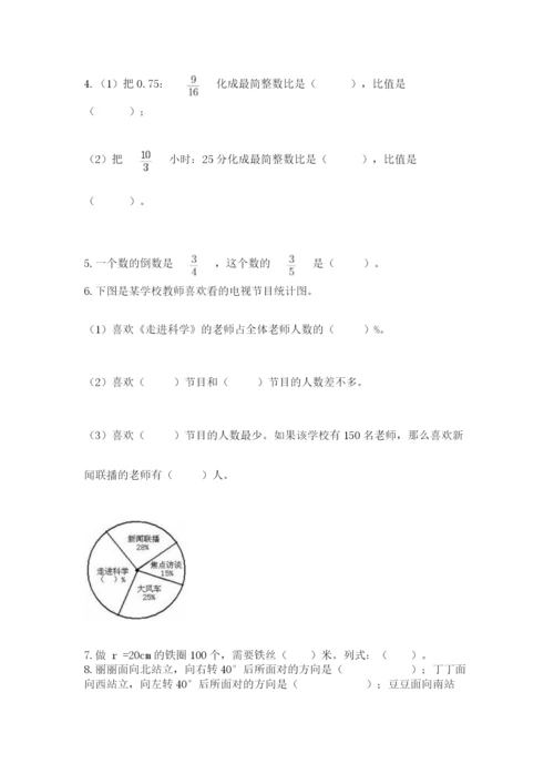 小学六年级数学上册期末考试卷带下载答案.docx