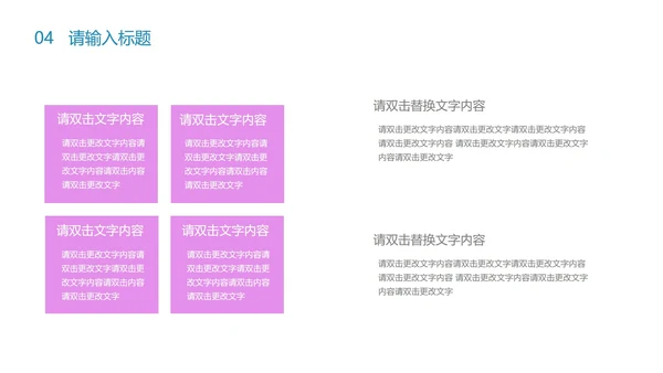紫色卡通风儿童节主题教育PPT模板
