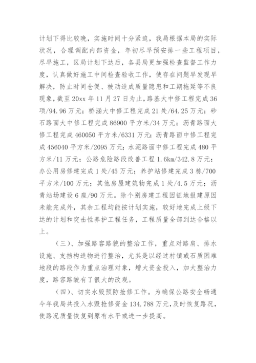 2023养护工作计划参考6篇.docx