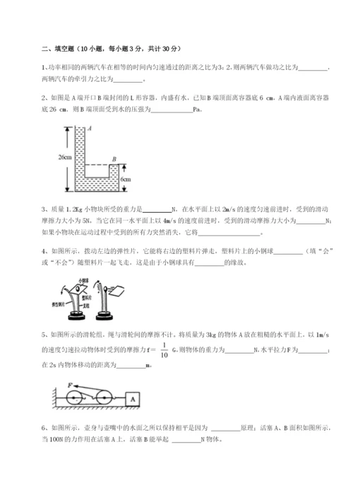 基础强化重庆市北山中学物理八年级下册期末考试专题训练试题（含详解）.docx