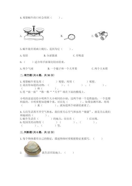 教科版一年级下册科学期末测试卷（模拟题）.docx