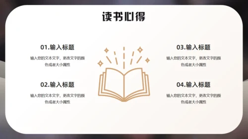 读书分享交流会，古书通用PPT模板