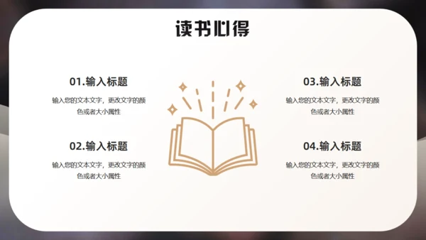 读书分享交流会，古书通用PPT模板