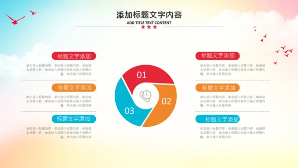大学生校园辩论赛PPT模板演说演讲比赛