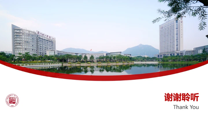 厦门理工大学课题学术汇报毕业论文答辩通用PPT模板