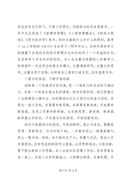 关于基层锻炼工作心得.docx