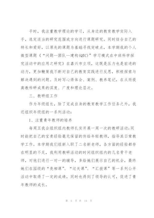 教师2022年年度工作总结报告范文.docx