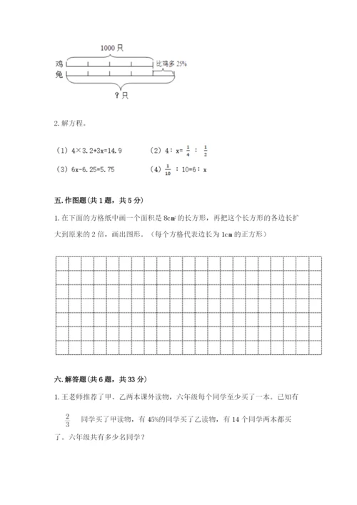 北师大版六年级下册数学期末测试卷精品【a卷】.docx