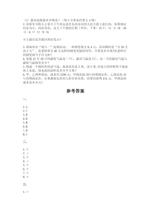 洛阳市小学数学小升初试卷（达标题）.docx
