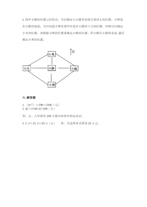 小学数学三年级下册期末测试卷（模拟题）word版.docx