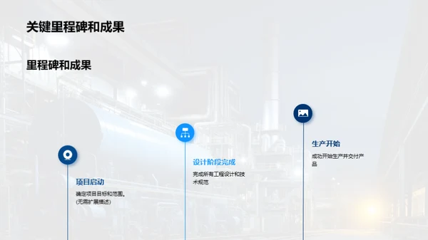 共筑辉煌：团队力量