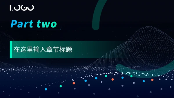 粒子科技风项目汇报总结通用PPT模板