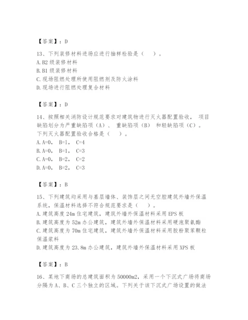 注册消防工程师之消防技术综合能力题库及参考答案（综合卷）.docx