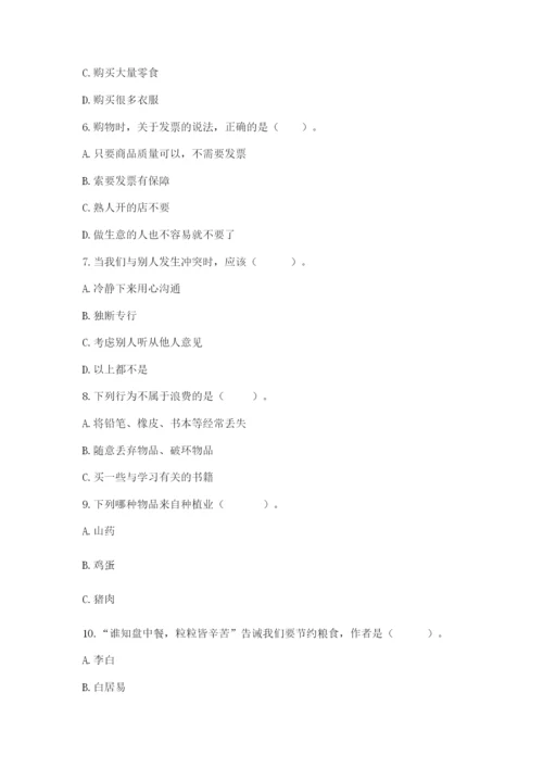 部编版道德与法治四年级下册期末测试卷及答案（历年真题）.docx