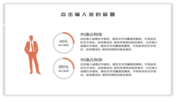 卡通手绘简约吃货节活动宣传通用PPT模板