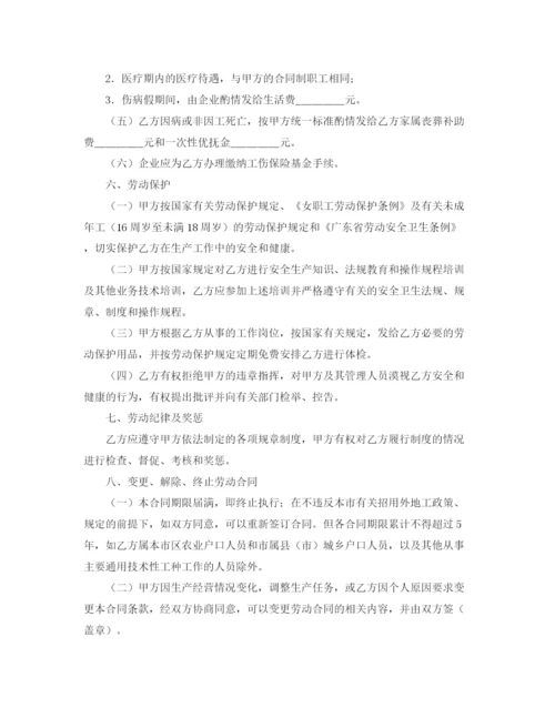 2023年职工劳动合同4篇).docx