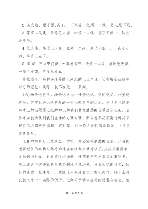 消防工程师考试装修防火的要求.docx