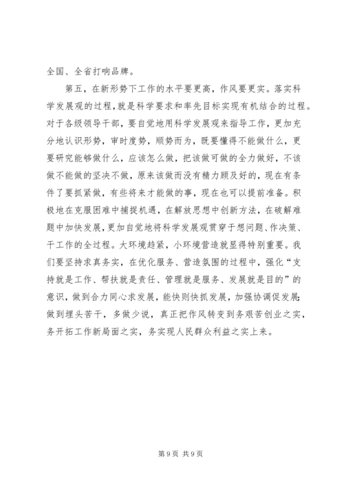 学习先进XX县区发展思路的启示.docx