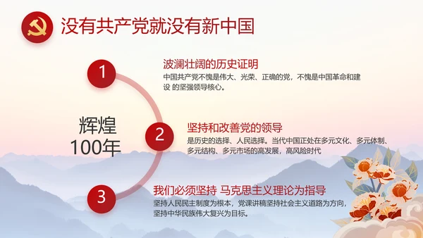 大气党风廉政建设和反腐斗争PPT