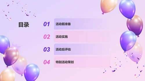 紫色渐变风618购物节营销策划PPT模板
