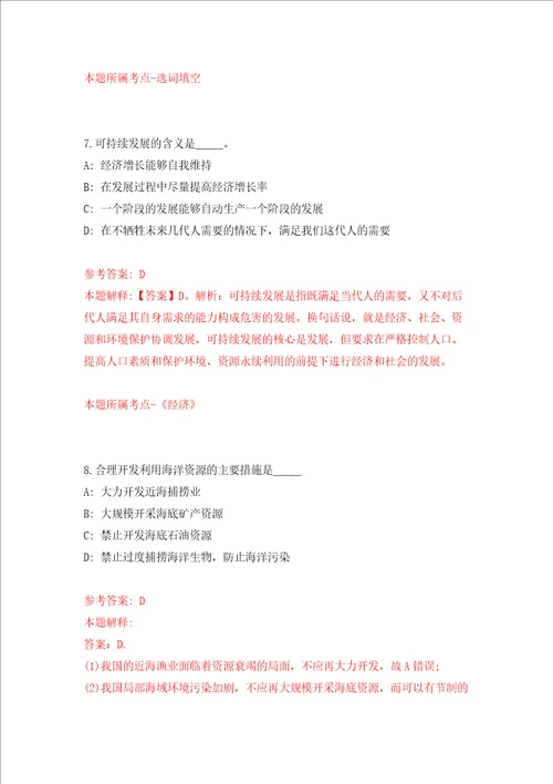 广东中山大学孙逸仙纪念医院深汕中心医院招考聘用医务科门诊办公室负责人强化卷2