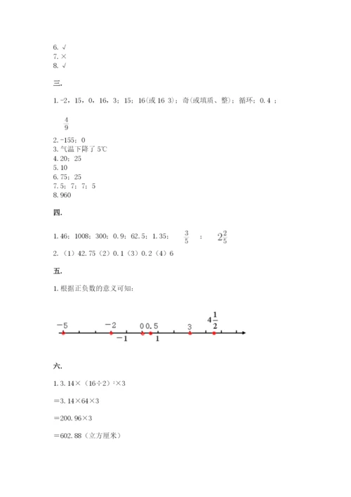 山西省【小升初】2023年小升初数学试卷附答案【夺分金卷】.docx