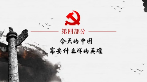 抗战纪念日，英雄情怀主题通用PPT模板