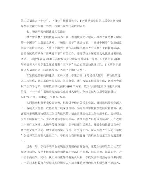 精编之学年工作总结格式范文.docx