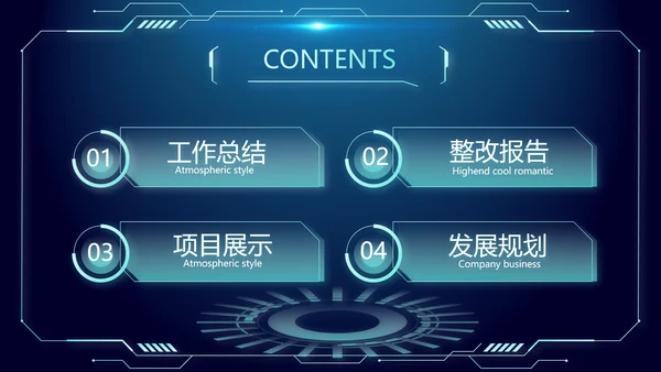 医院医疗科技信息化管理工作总结报告计划动态PPT模板