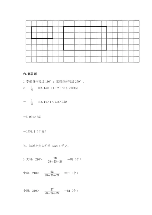 北师大版六年级下册数学期末测试卷及参考答案【黄金题型】.docx