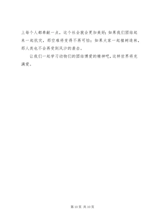 夏洛的网,读后感.docx