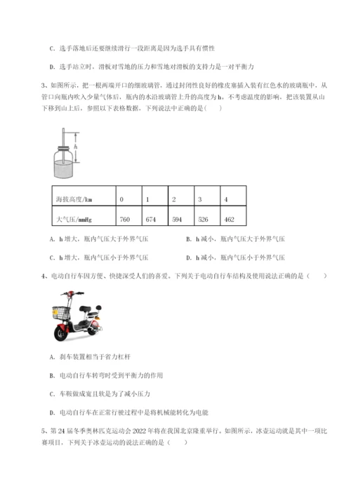 强化训练河南周口淮阳第一高级中学物理八年级下册期末考试章节训练B卷（附答案详解）.docx