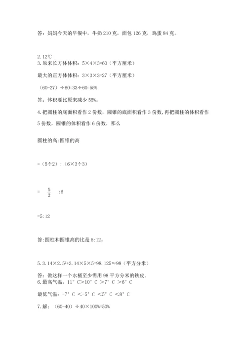 六年级小升初数学解决问题50道含答案【典型题】.docx