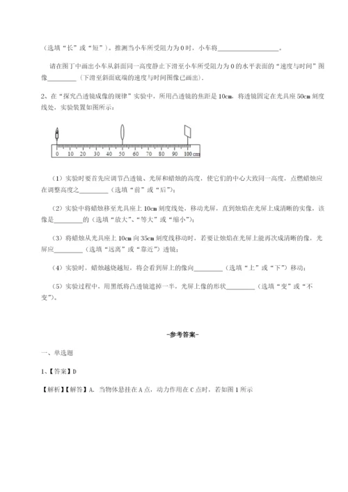 江西南昌市第五中学实验学校物理八年级下册期末考试综合练习试卷（解析版）.docx