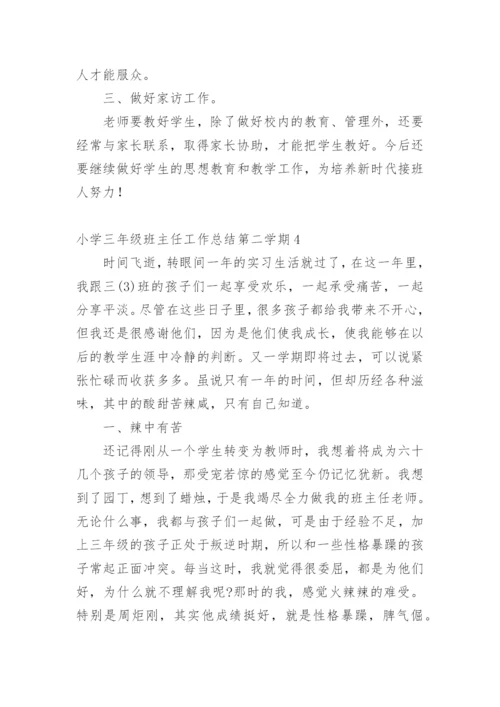 小学三年级班主任工作总结第二学期.docx