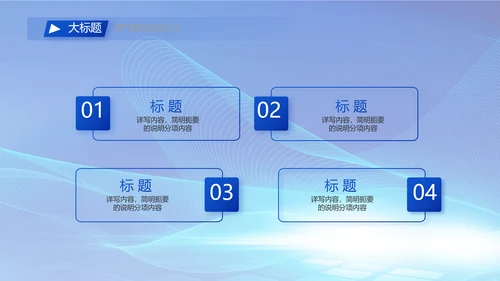 蓝色签约仪式启动大会战略合作策划PPT