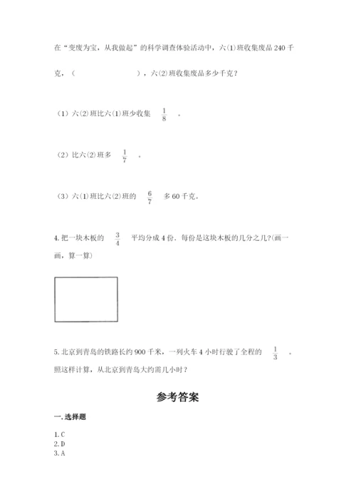 冀教版五年级下册数学第六单元 分数除法 测试卷附答案【考试直接用】.docx