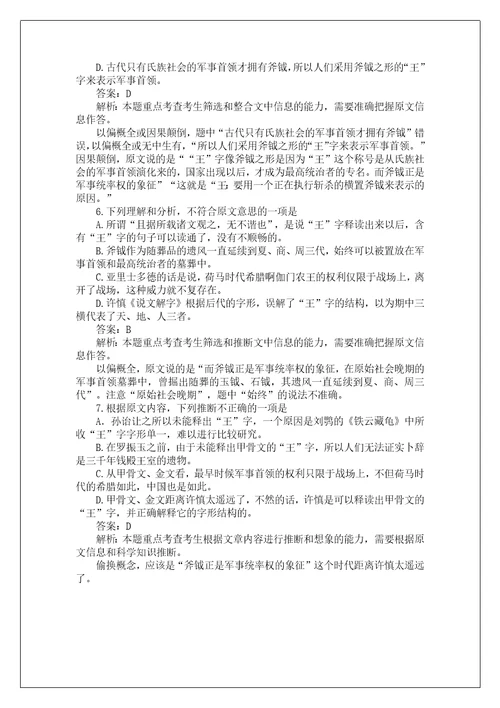 罗琨罗琨甲骨文解谜阅读答案