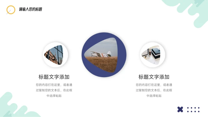 黄蓝创意青春配色电商促销策划PPT模板