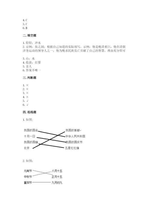 新部编版小学二年级上册道德与法治期末测试卷附答案（预热题）.docx