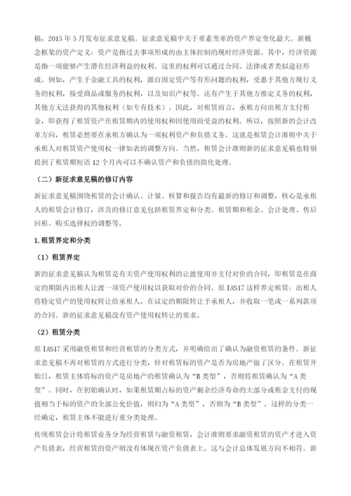 中国融资租赁业发展会计制度.docx