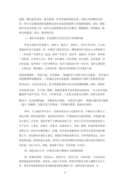 最新工作方案模板锦集6篇